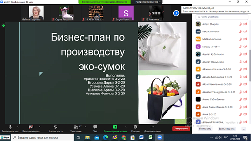Студенческий конкурс «Предприятие в современных условиях. Организация собственного бизнеса» для студентов 1 курса направления «Экономика»